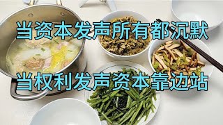 所有的寒门苦修，勤劳致富，朝九晚五，败于一个肚子下了个金蛋。 [upl. by Doone566]