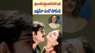 90s Pelli Sandadi Movie Heroine Now  Deepthi Bhatnagar  Tollywood Nagaram [upl. by Niarb]