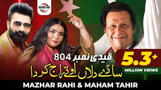 Qaidi No 804 Saday Dila Utay Raj Karda  Khan  Imran Khan Tappay Song  Mazhar Rahi FT Maham Tahir [upl. by Dorina550]