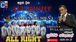 Saman De Silva With All Rigth 2021 I Derana Full Blast 2021 I Best Sinhala Old Song I SL LIVE SHOW [upl. by Eldnar997]