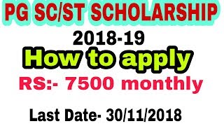 Apply scholarship for SC ST students  SC St scholarship apply 201819 how to apply SC scholarship [upl. by Ahaelam]