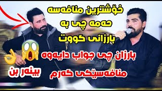 barzan jahfar u hama bando 2022 bo cafe farman belana [upl. by Riess]