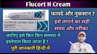 Flucort H Skin Cream use dose benefits and side effects Full review in hindi [upl. by Happy]