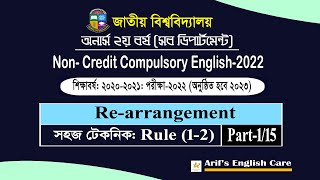 অনার্স ২য় বর্ষ Rearrangement Rule 12 Honours Second Year English SuggestionExam 2023 [upl. by Charo]