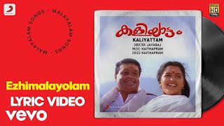 Kaliyattam  Ezhimalayolam Lyric  Kaithapram  Suresh G Manju W Biju M Lal [upl. by Naivaj364]