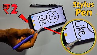 ₹2 में Stylus Pen बनाएं। 😱😱  Works on Every Smartphone  Draw Anything 👌 [upl. by Adnam]