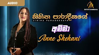 Amma  Anne Shehani  Official Audio  320 kbps  Sihina Paradeesaye Album [upl. by Neras896]