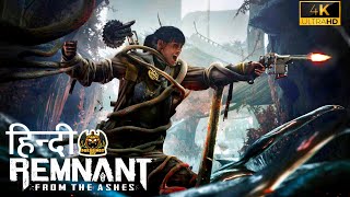 🔴Remnant From The Ashes  Live In Hindi Solo  Part 5 Aja Hoga Full Grind 2k 60fps🔴 [upl. by Urana]