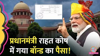 PM Relief fund में कैसे गया SBI Electoral Bonds का पैसा हलफनामे में और क्या निकला [upl. by Trevar219]