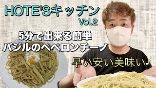 5分で出来る超簡単ペペロンチーノ！【HOTESキッチン】Vol 2 [upl. by Ymrots809]