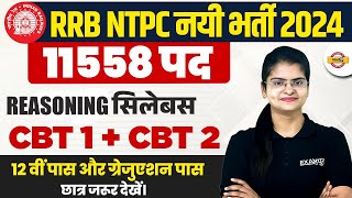 RRB NTPC SYLLABUS 2024  RRB NTPC REASONING SYLLABUS 2024  NTPC SYLLABUS 2024 [upl. by Yoo]