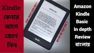 Amazon Kindle Full Review  Worth it for Bangla Books [upl. by Yarb]