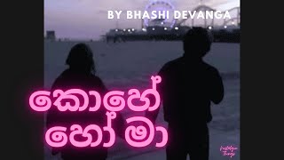 Kohe Ho Ma slowed  reverb in the rain  Bhashi Devanga  YuKi [upl. by Nnaaras]