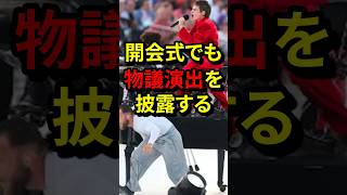 「パラリンピックもかよ・・・」開会式でも物議演出を披露するパリ 気になる日本 [upl. by Ardnuas881]