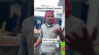 Halwai in Shaadi season featuring Kallu karigarwatch part2 wedding shaadi halwai [upl. by Eeresed]