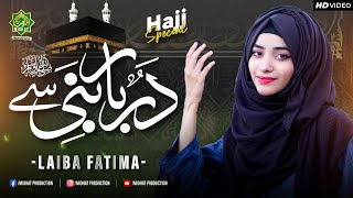 Laiba Fatima Kalam 2022 ll DarabreNabi Se ll Midhat Production [upl. by Yraht]