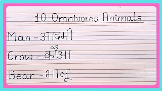 10 Omnivores Animals Name  Omnivores Animals Name In English And Hindi  Name Of Omnivores Animals [upl. by Kee]