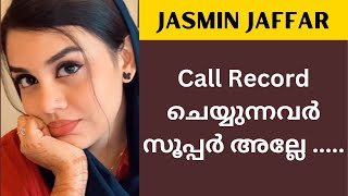 ജാസ്മിൻ ജാഫർ Call Record ചെയ്യുന്നവർ സൂപ്പർ അല്ലേ   MAYAS VLOG [upl. by Celie]