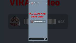 pcl rohtak pcl patna pcl pcl scam scam pcl pcl jony pcl Rohit Malik pcl Sonam short viral [upl. by Attenehs]