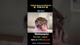 Anokhi kahani movie movieexplainedinhindi story amazingfacts bhoot army bollywood fashion [upl. by Bruns]