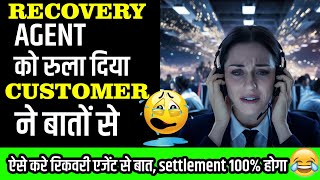 Online loan recovery agent harassment settlement trick 100  call recording Sbi bank [upl. by Areem]