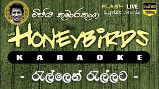 Rallen Rallata Pawena Oruwe Karaoke Without Voice රැල්ලෙන් රැල්ලට පාවෙන ඔරුවේ කැරෝකේ [upl. by Naziaf]