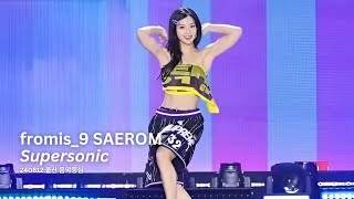 240812 프로미스나인 이새롬 Supersonic 직캠 fromis9 LEE SAEROM Fancam 울산 음악중심 [upl. by Eirok514]