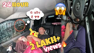 Living Alone In Car For 24 HOURS ⏰ At Haunted Place In dehradun 😰 anujthapavlogs9177 [upl. by Bernetta]