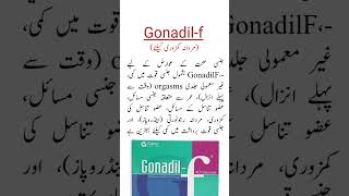 Gonadilf Capsule Usesمردانہ طاقت کیلئے کیپسول viral trending shorts medicineknowledgefactory [upl. by Illene]