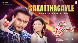 Sakatthagavle Video Song  Porki Kannada Movie  Darshan Pranitha Subhash  VHarikrishna [upl. by Laersi]