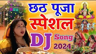 छट स्पेशल गीत 2024 kelwa ke pat per by sardha sinha  chhath puja geet 2024 dj remix kelva ke pat [upl. by Rennane483]