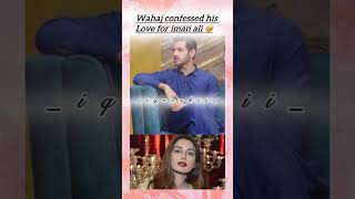 Wahaj Ali talks about iman Ali wahajali wahaj imanali wahajaliviralvideo shorts shortiqroskii [upl. by Anaet]