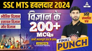 Complete Static GK Revision for SSC MTS SSC GD 2024  SSC MTS GK GS Class by Ashutosh Sir [upl. by Naggem995]