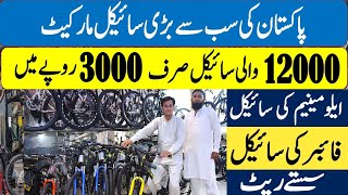 Wholesale cycle market in lahore  cheapest imported cycles in pakistan  Cycles Rates in 2022 [upl. by Bette-Ann]