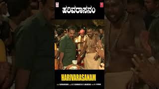 Harivarasanam  Ayyappa Swamy Short Video  K J Yesudas  Ayyappa Swamy Kannada Bhakti Song [upl. by Vizzone]