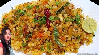 साबूदाना की खिली खिली खिचड़ी बनाने की विधिSabudana KhichdiSabudana Khichdi RecipeNavratri Recipe [upl. by Suivatna]