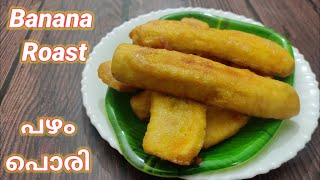 പഴംപൊരി  Pazham pori  Kerala style Ethakka Appam  Easy Pazham Pori [upl. by Opalina]