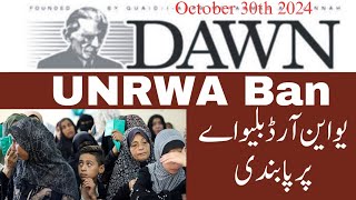 UNRWA Ban  Learn English Grammar  Dawn Editorial with Urdu Translation  Dawn News [upl. by Preuss]