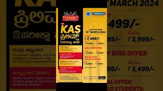 KAS Notification 2024  KAS Prelims Crash Course  KAS Prelims Test Series  india4ias [upl. by Airet]