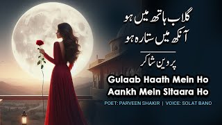 Gulaab Haath Mein Ho Aankh Mein Sitaara Ho  Parveen Shakir  Solat Bano  Urdu Ghazal [upl. by Alvita]