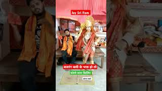 Jay Sri ram music song musicgenre [upl. by Nwaf]