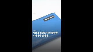 4만원대 프라이탁 지갑 리뷰 프라이탁 카드지갑 지갑추천 [upl. by Nalo]