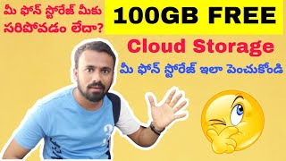 100GB Free Internal Storage in Telugu  Degoo Cloud Storage Explanation  100GB Free Cloud Storage [upl. by Geesey]