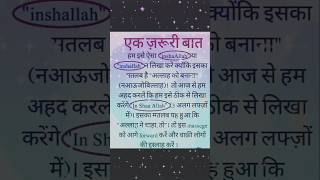 इंशा अल्लाह लिखने का तरीकाinshahallahtext [upl. by Noyahs]