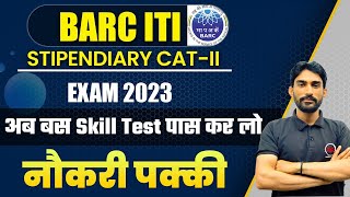 BARC Stipendiary Trainee Category 2 Skill Test  BARC Skill Test  BARC Skill Test Kaise Hota Hai [upl. by Artinak]