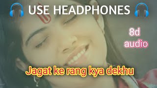 Jagat ke rang kya dekhu 8d audio  Jaya Kishori Ji [upl. by Eugene505]