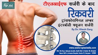 How Long it take to Recover from TLIF SurgeryHindi Spinal Fusion Surgery Recovery  Dr Hitesh Garg [upl. by Nayek]