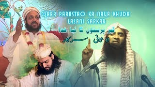 Qabar Parastao ka Naya Khuda Lasani Sarkar By Sheikh Tausef Ur Rehman [upl. by Harl]