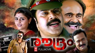 Roudram Malayalam Full Movie  Mammootty Action Movie  Manju Benjamin  Ranji Panicker [upl. by Ilenna697]