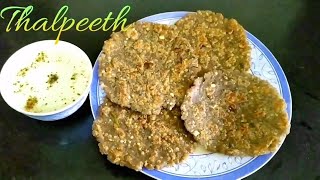 Thalipeeth recipe  How to make thalipeeth at home  Happy cooking [upl. by Nahtnoj]